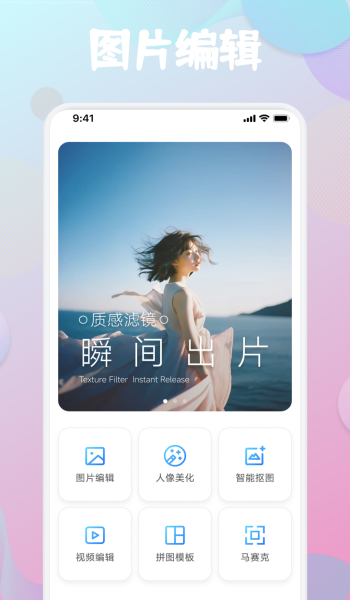 元气滤镜相机app