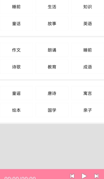 少儿免费听书app