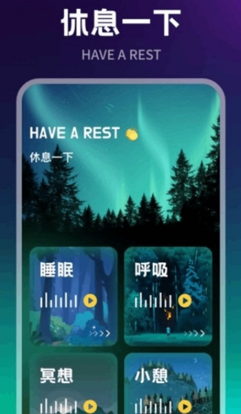 新人人听app
