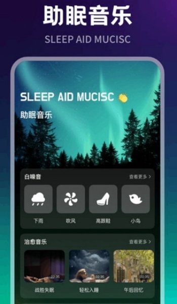 新人人听app