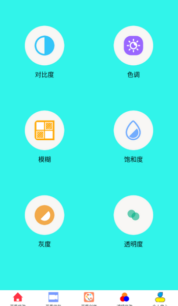 画质修改器大师app