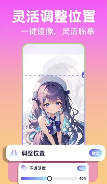 AR动漫线稿临摹app