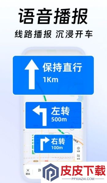 高清精准卫星导航app下载