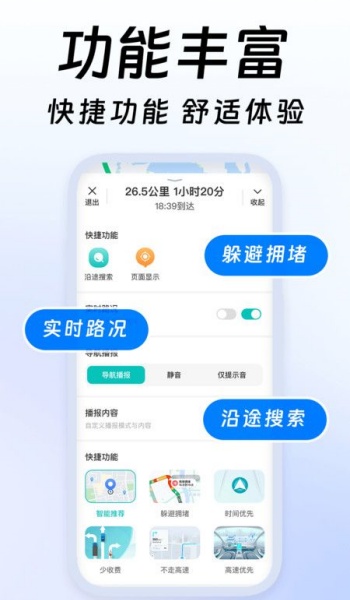 高清精准卫星导航app
