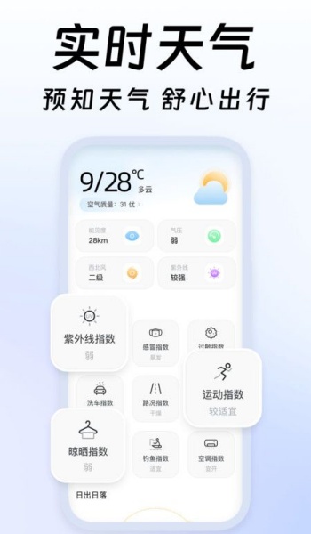 高清精准卫星导航app