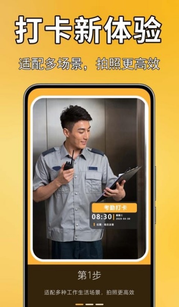 实况现场相机app