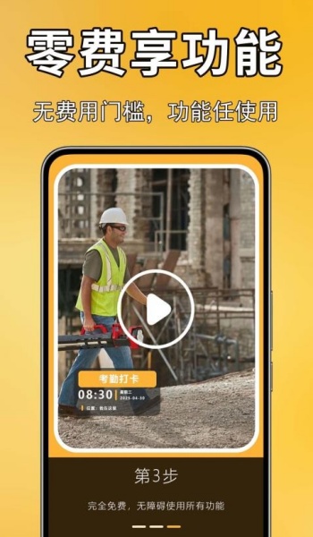 实况现场相机app