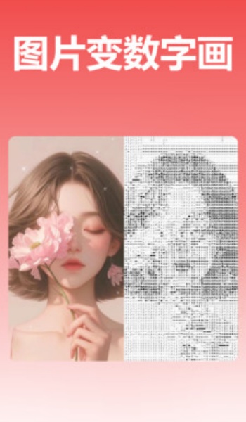 玄光图片编辑app