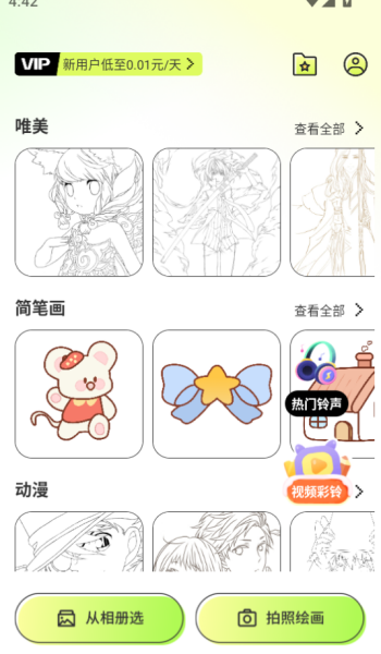 AR次元绘画app