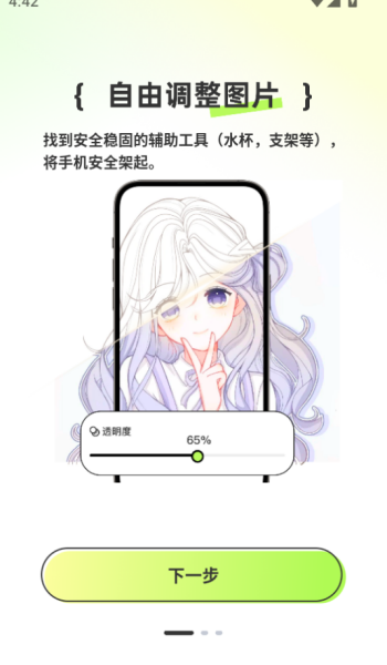 AR次元绘画app
