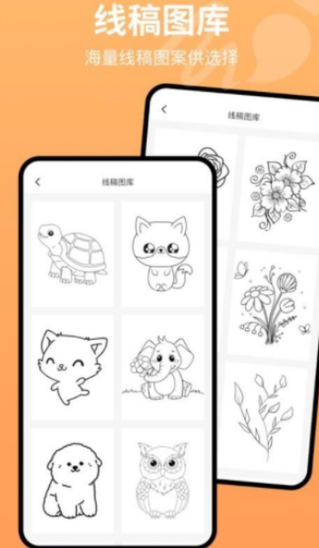 画板painting软件