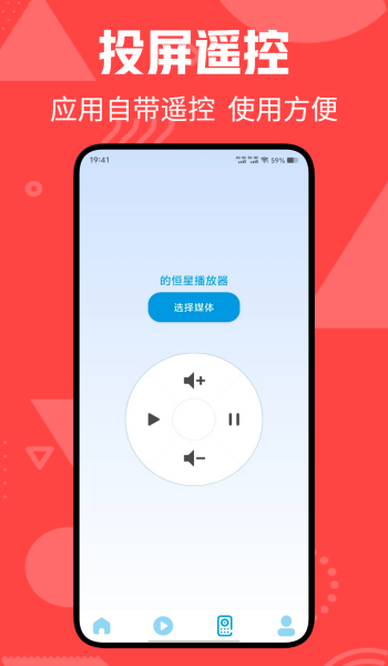 大吉电视投屏app