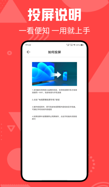 大吉电视投屏app