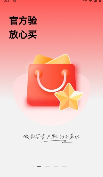 账号坞app
