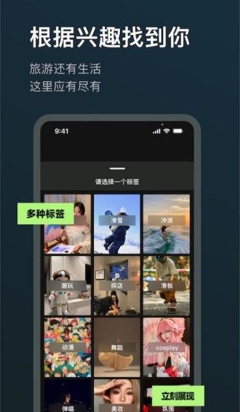 旅尤圈app