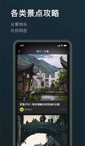 旅尤圈app