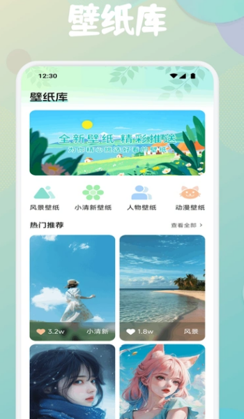 第四次元壁纸app