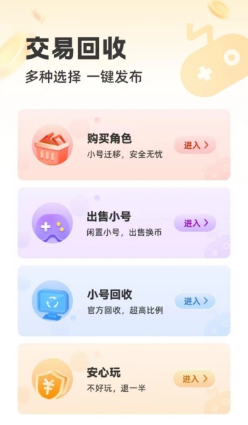 零毛手游app