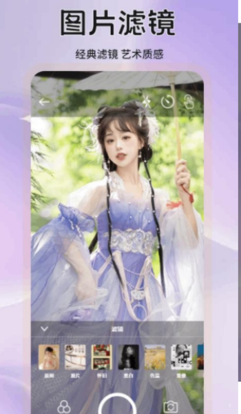 蜜色相机app