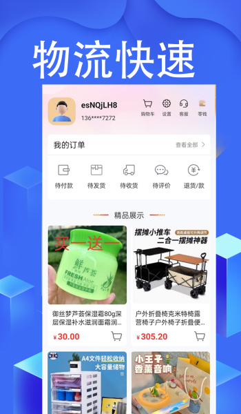 海兔商城app