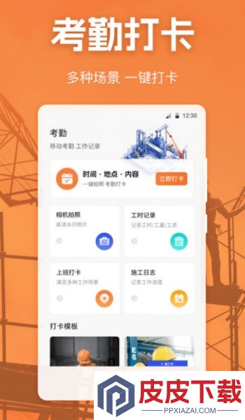 考勤Excel打卡记录软件官方版下载