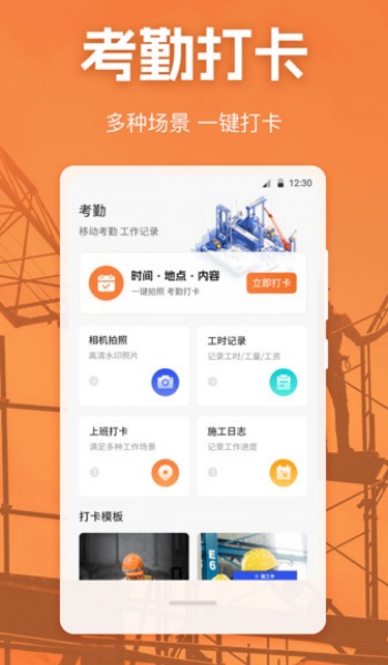 考勤Excel打卡记录软件