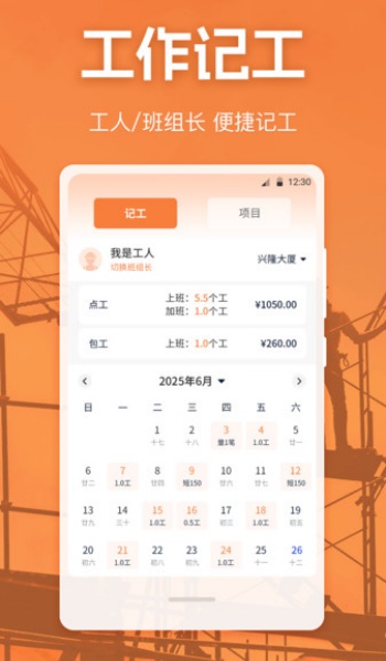 考勤Excel打卡记录软件
