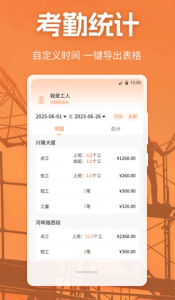 考勤Excel打卡记录软件