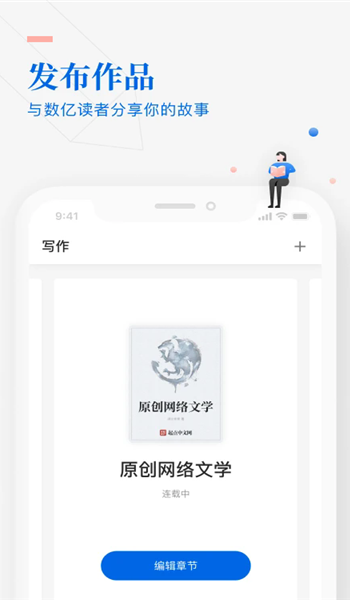 无界作家助手app
