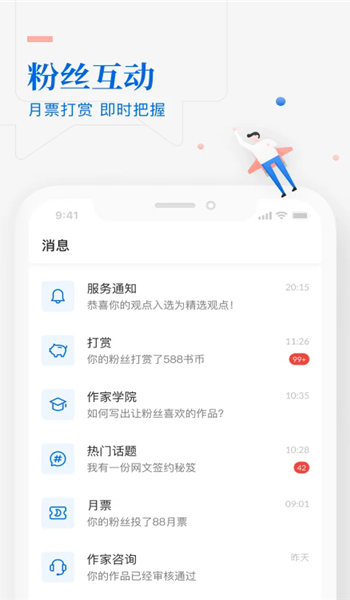 无界作家助手app