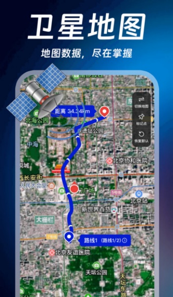 天眼卫星实时导航app