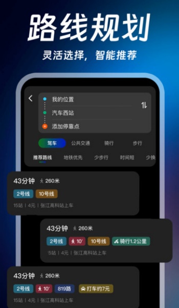 天眼卫星实时导航app