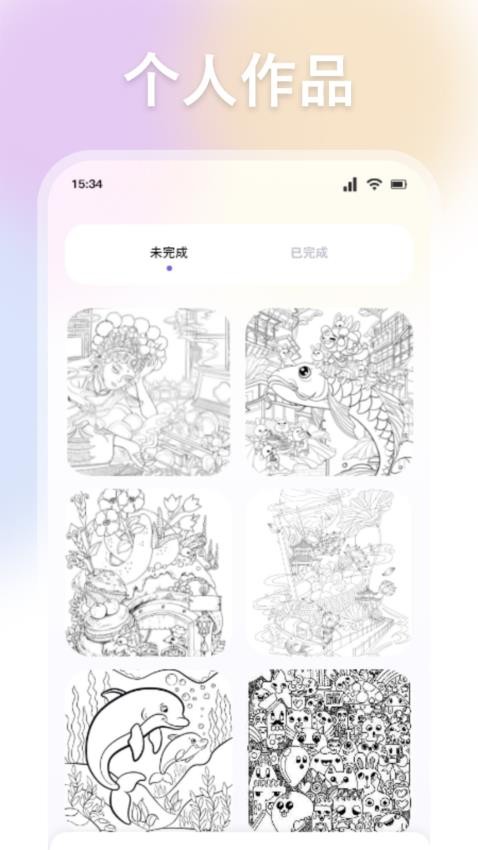 爱色app