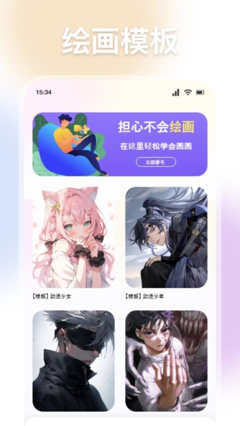 爱色app