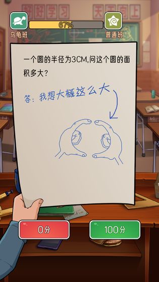 火箭班官网版