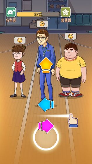 火箭班官网版