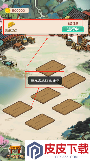 我的田园生活游戏下载