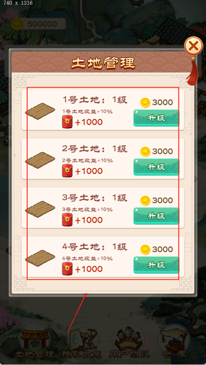 我的田园生活手游