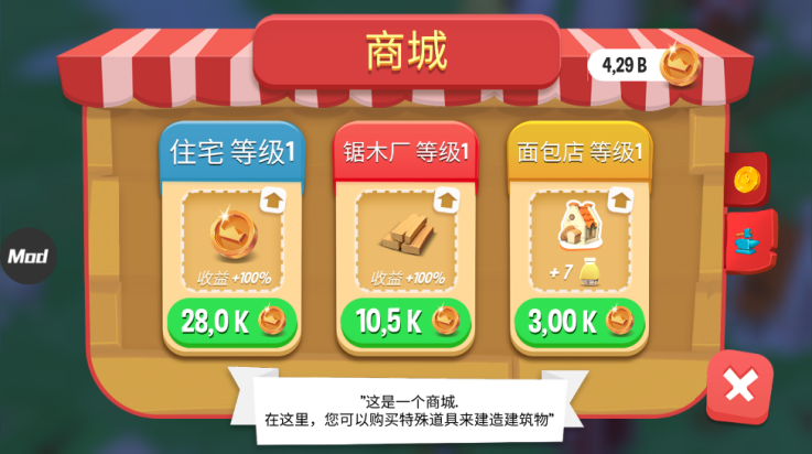 王国建造者（Crafty Town）