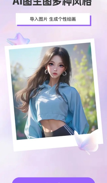 美甜AI相机app