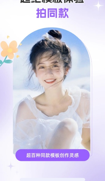 美甜AI相机app