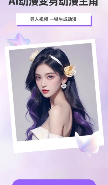 美甜AI相机app