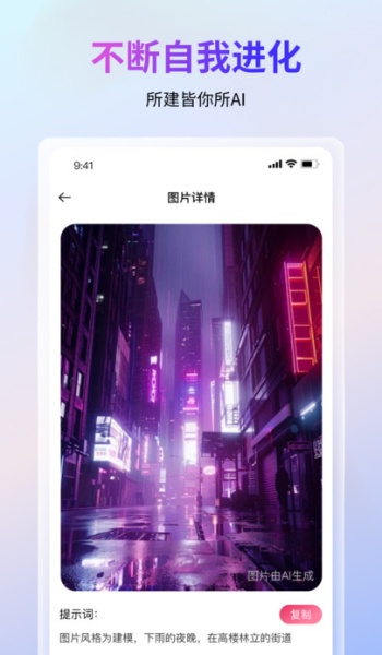 语绘大师AI软件