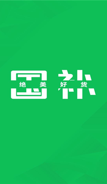 国补查询app