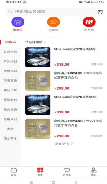 惠遇见甄选app
