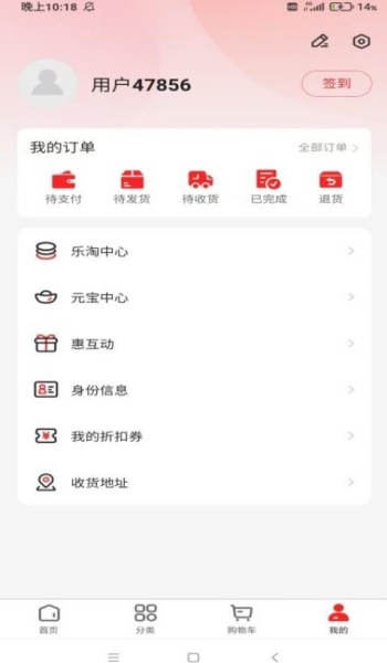 惠遇见甄选app