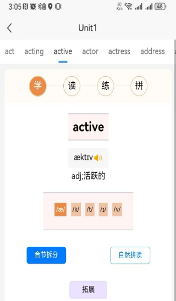AI单词速记app