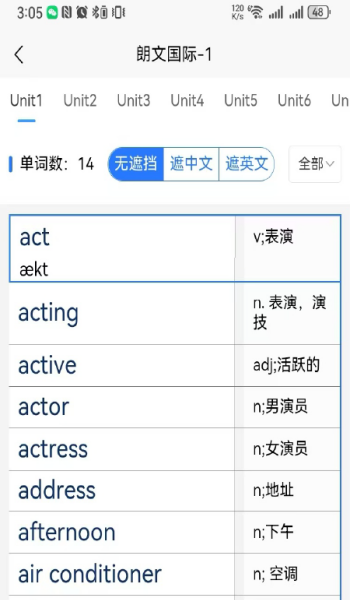 AI单词速记app