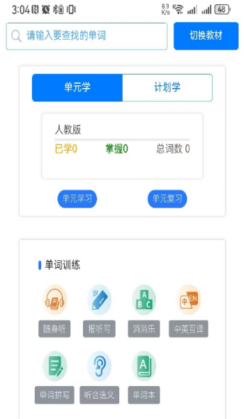 AI单词速记app