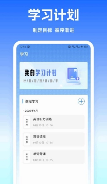 口语100乐学app